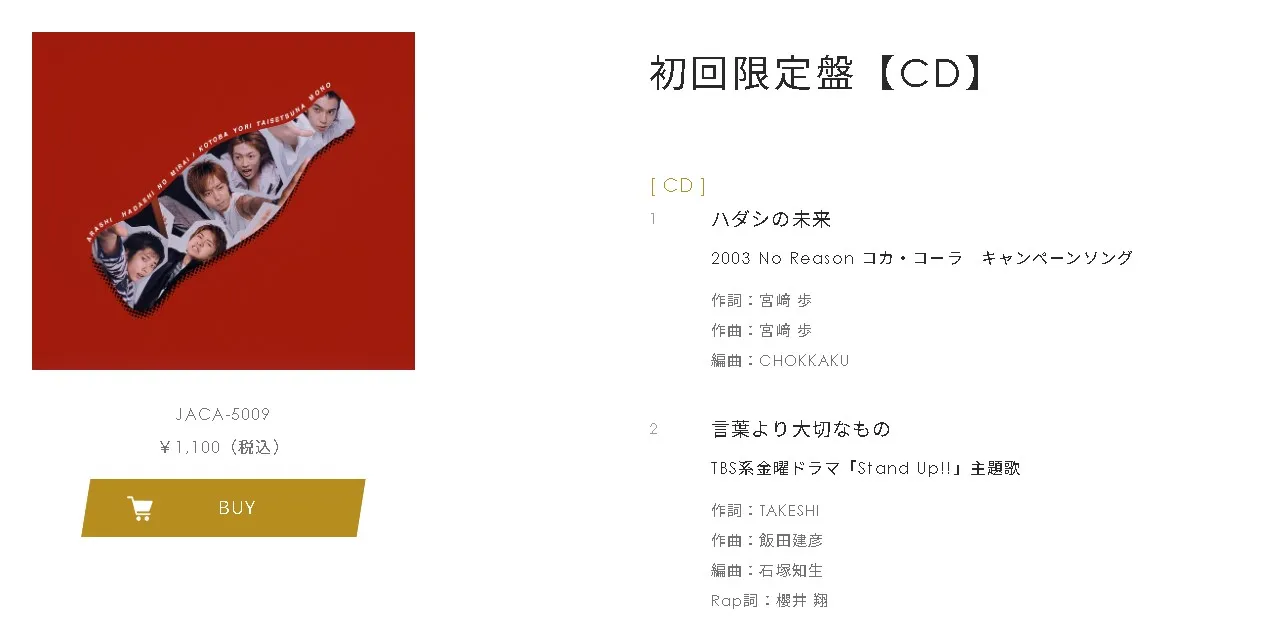 志尊淳父親見出し5