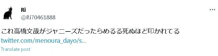 高橋文哉めるるx3
