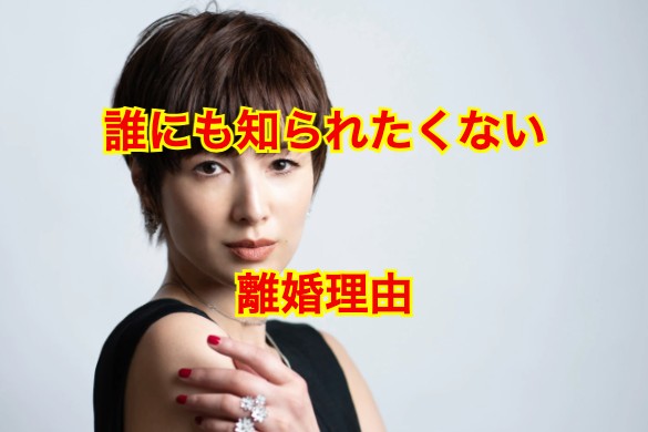 吉瀬美智子の元旦那