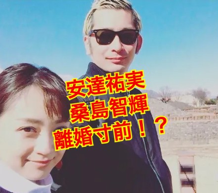 安達祐実の離婚