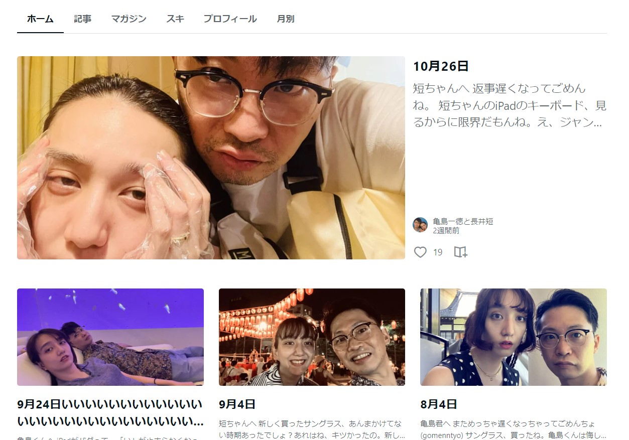 長井短と亀島一徳のSNS