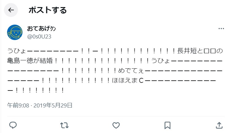 投稿画面