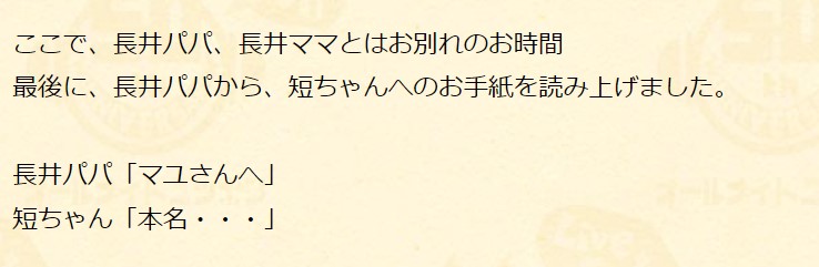 長井短　本名