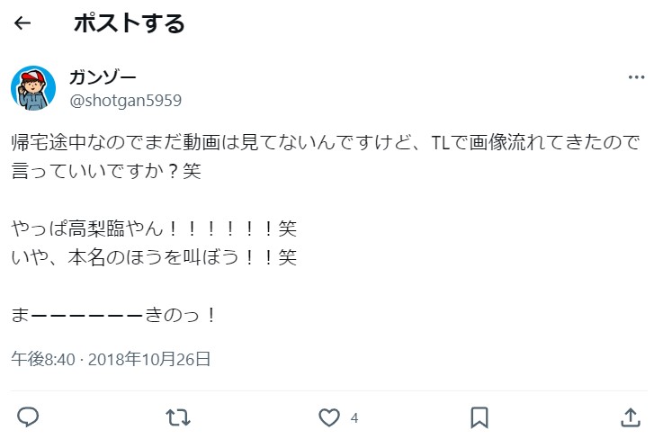 投稿画面