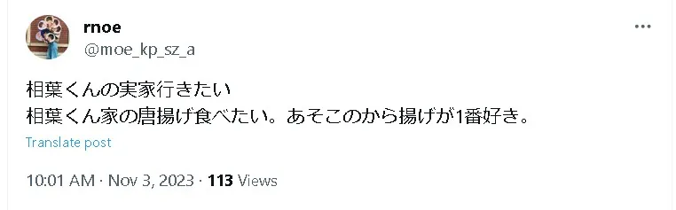 相葉雅紀実家x1