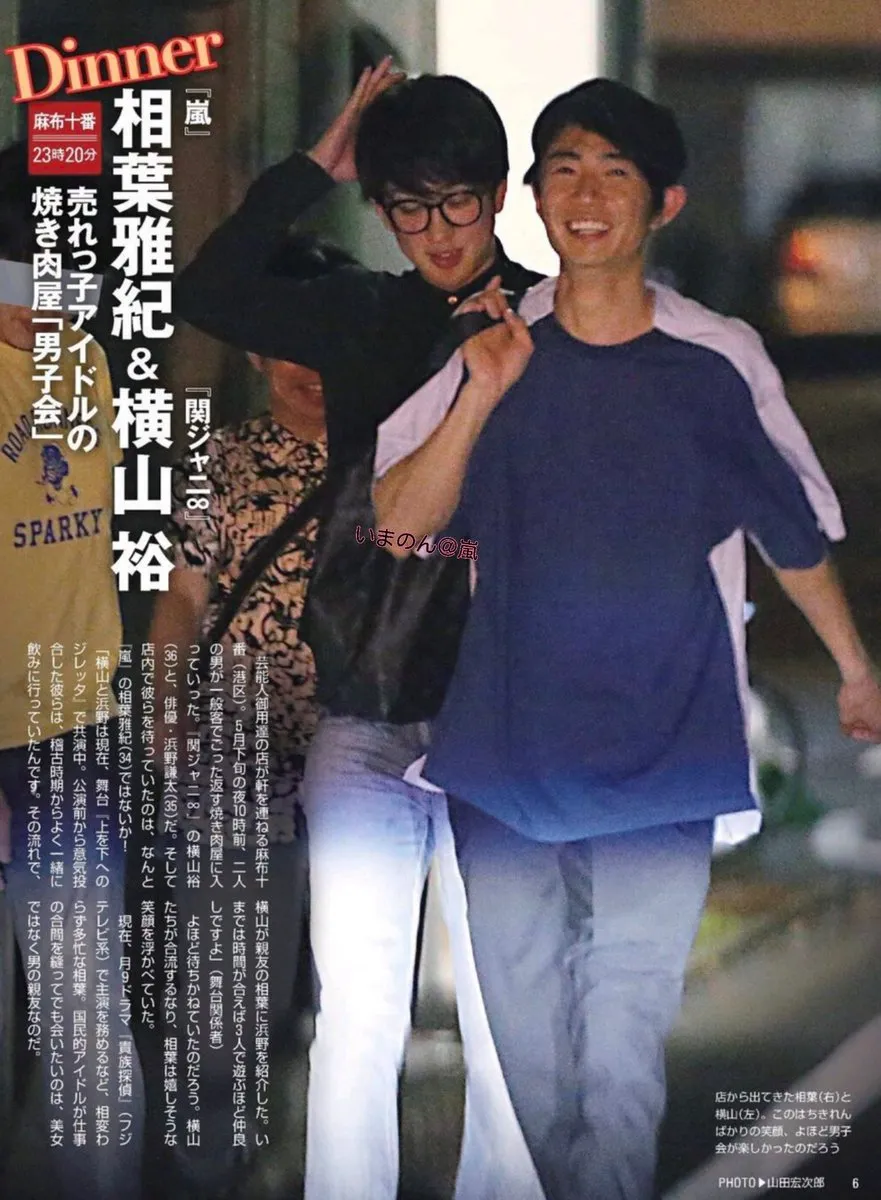 相葉雅紀妻見出し4