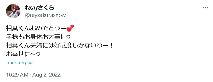 相葉雅紀妻x1