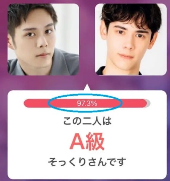 細田佳央太似てる見出し10