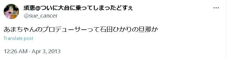 石田ひかり旦那x1
