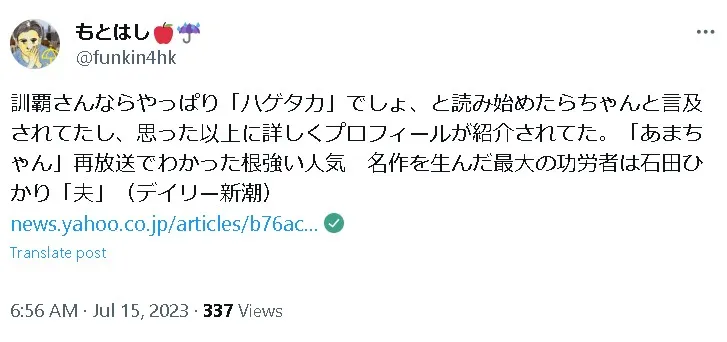 石田ひかり旦那x2