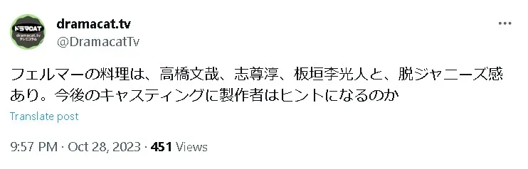 板垣李光人ジャニーズx3
