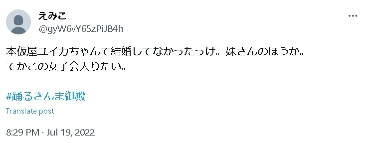 本仮屋ユイカ夫x1