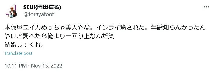 本仮屋ユイカ夫x3