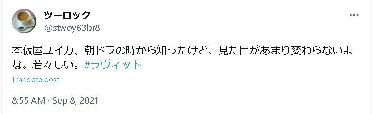 本仮屋ユイカ現在x3