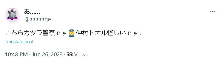 仲村トオル若い頃見出し14