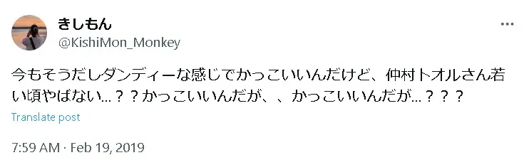 仲村トオル若い頃見出し3