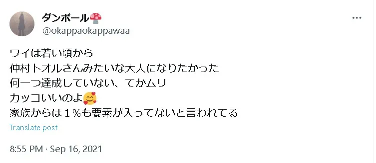 仲村トオル若い頃見出し4