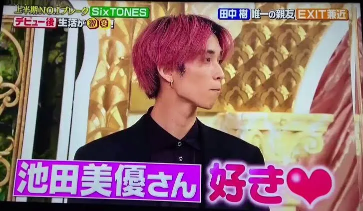 田中樹彼女見出し13.1