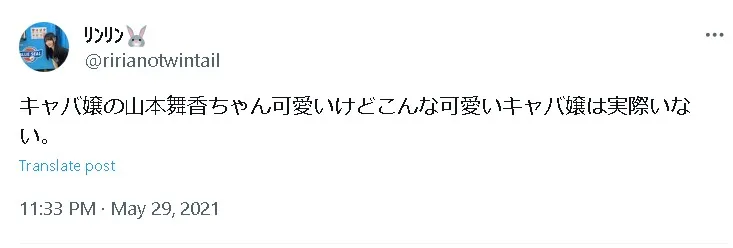 山本舞香引退x2