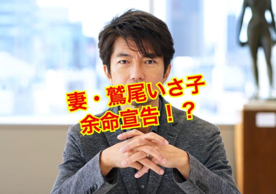 仲村トオルの妻