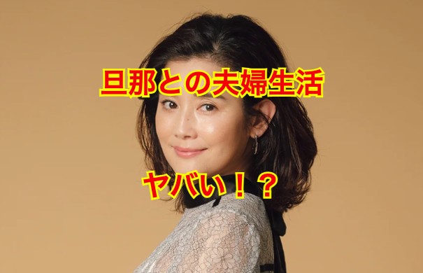 石田ひかりの旦那
